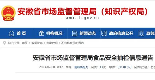 安徽通報4批次不合格食品，猴頭菇山藥玉米糊、紅豆薏米枸杞粉等涉及2家淘寶網店