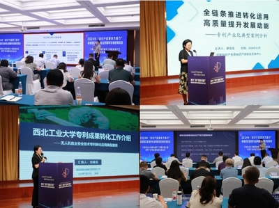 知識產權服務萬里行助力西部創新，專利轉化對接活動在延安成功舉辦